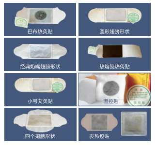 HY-330S全自動(dòng)艾灸貼、膏藥熱敷貼、中藥熱灸貼包裝機(jī)樣品